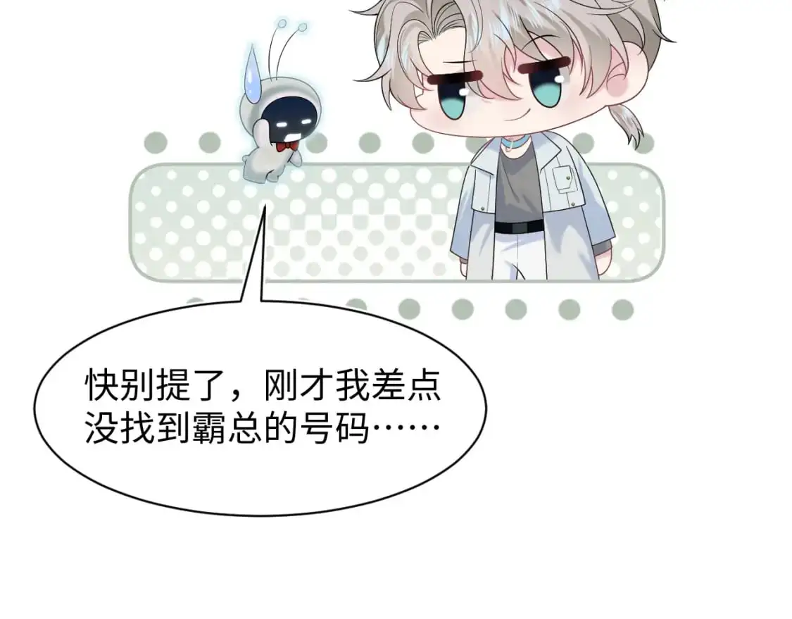 272 “随机拨号”游戏 第92页