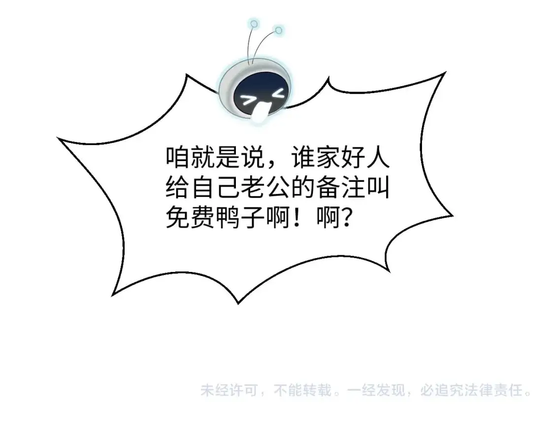 272 “随机拨号”游戏 第93页
