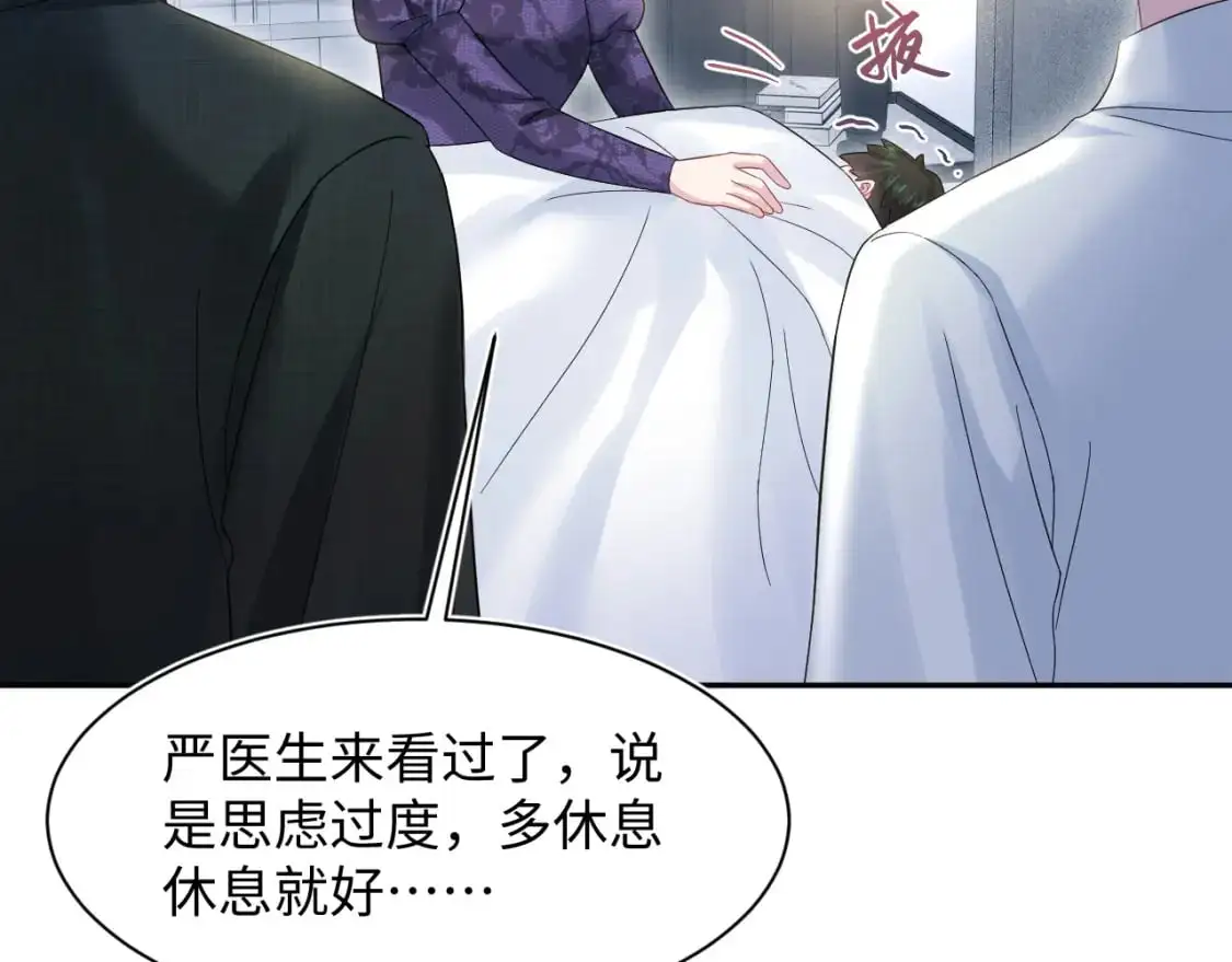 271 讨要名分 第8页