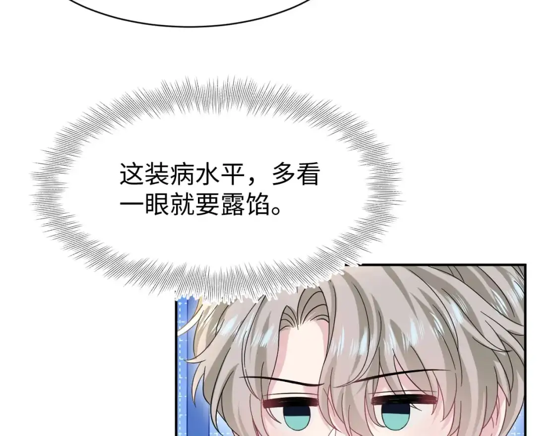 271 讨要名分 第9页