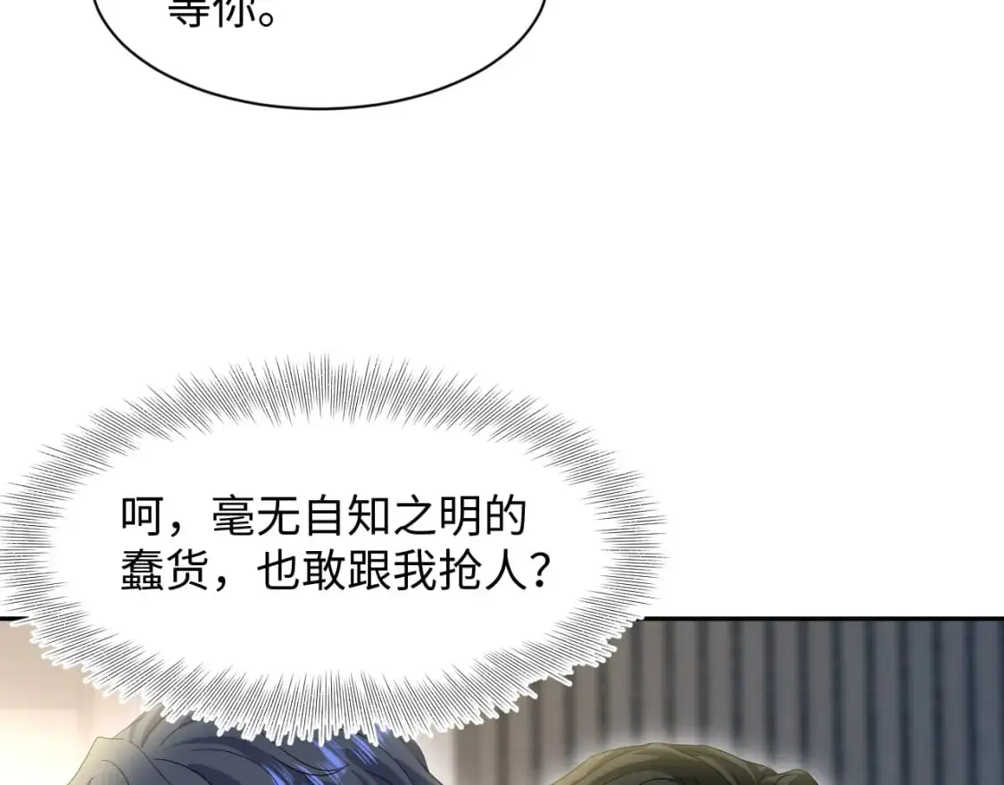 271 讨要名分 第24页