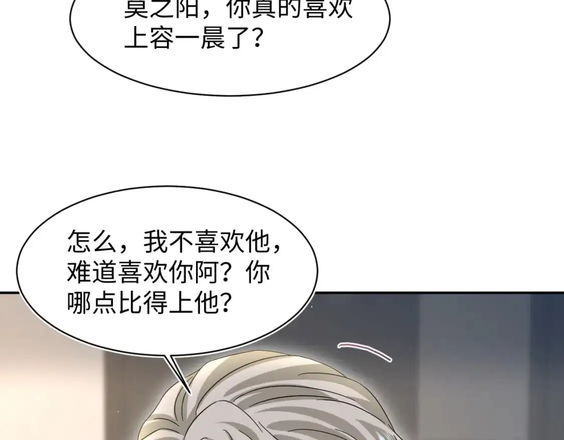 271 讨要名分 第28页