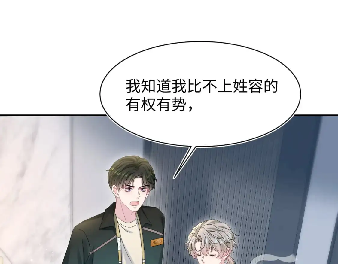 271 讨要名分 第31页