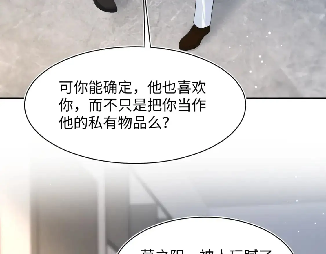 271 讨要名分 第33页