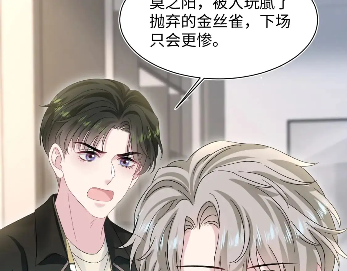 271 讨要名分 第34页