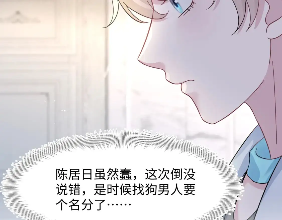 271 讨要名分 第39页