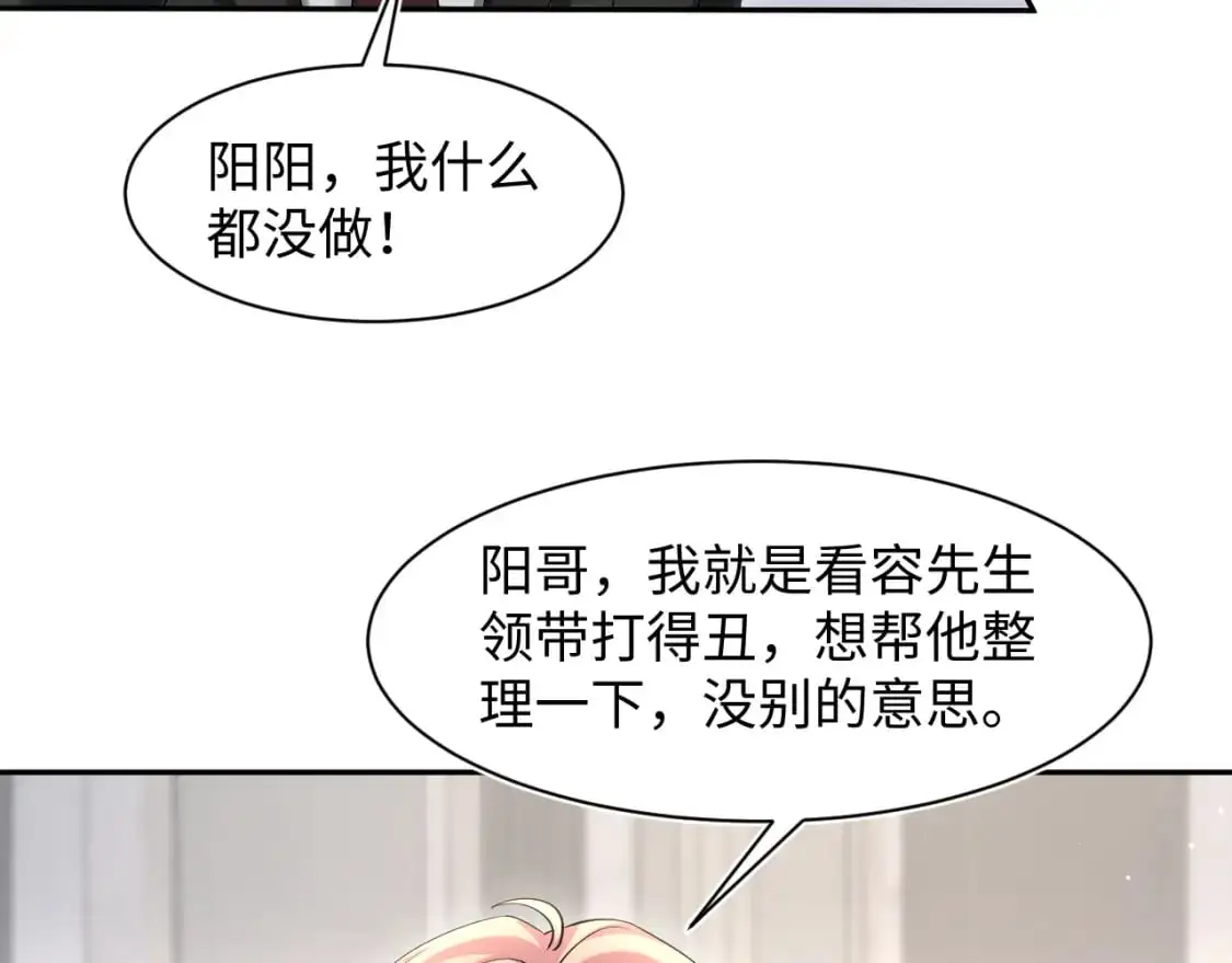 271 讨要名分 第48页