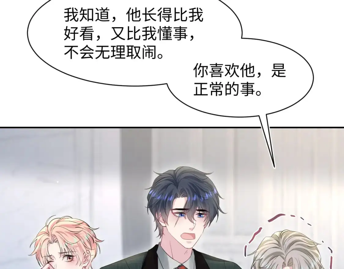 271 讨要名分 第53页