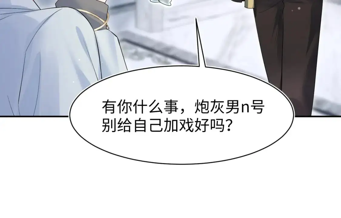 271 讨要名分 第58页