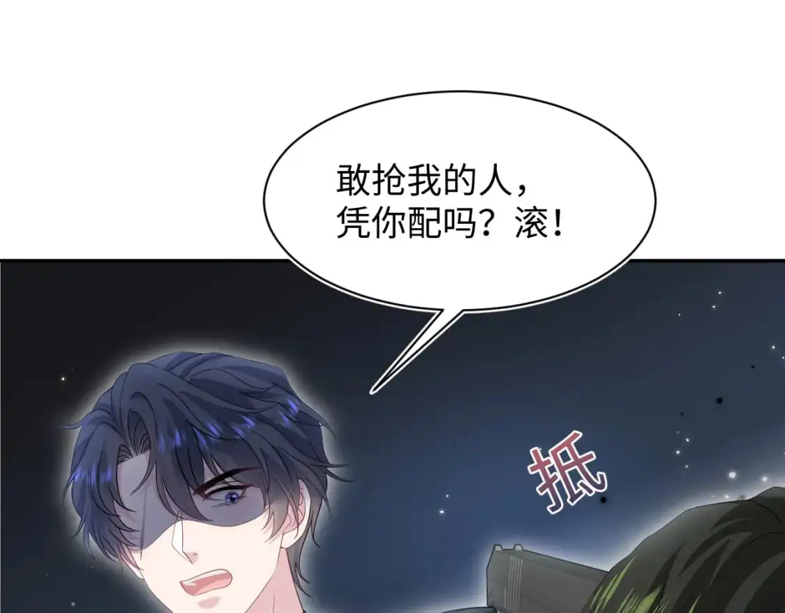 271 讨要名分 第59页