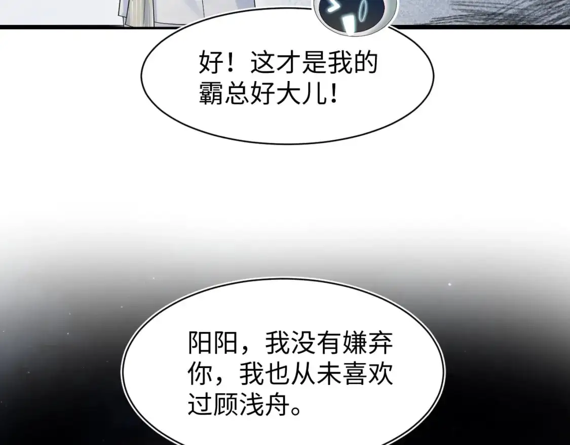 271 讨要名分 第63页