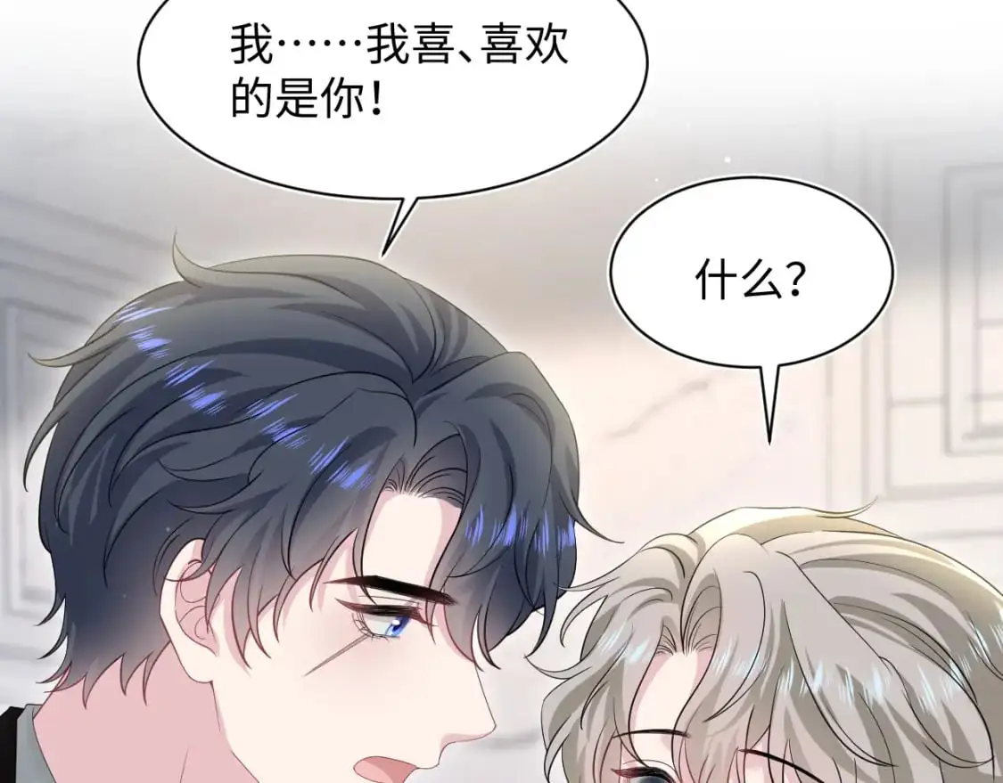 271 讨要名分 第66页