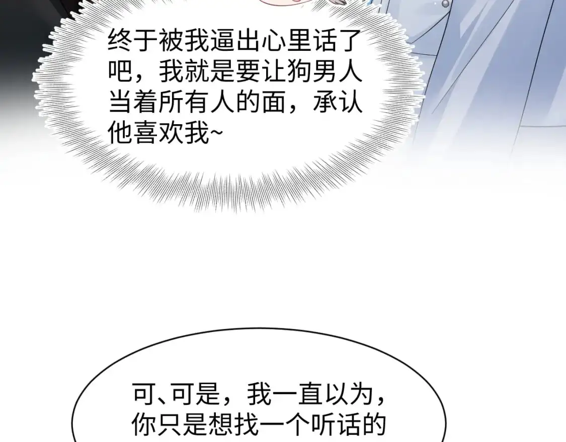 271 讨要名分 第68页