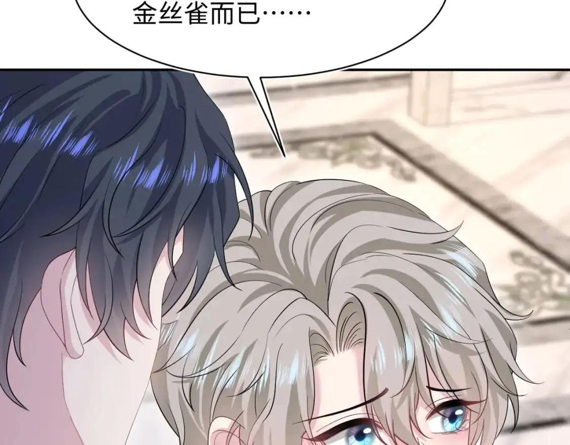 271 讨要名分 第69页