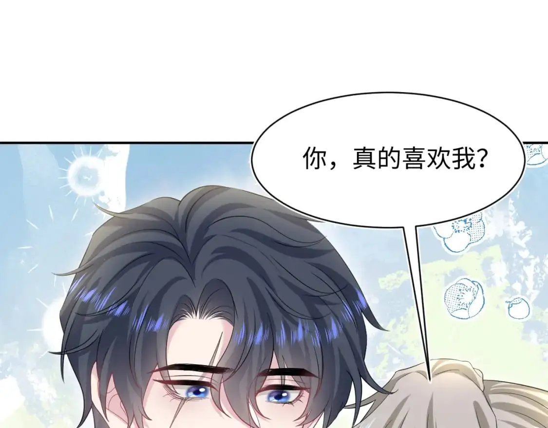 271 讨要名分 第74页