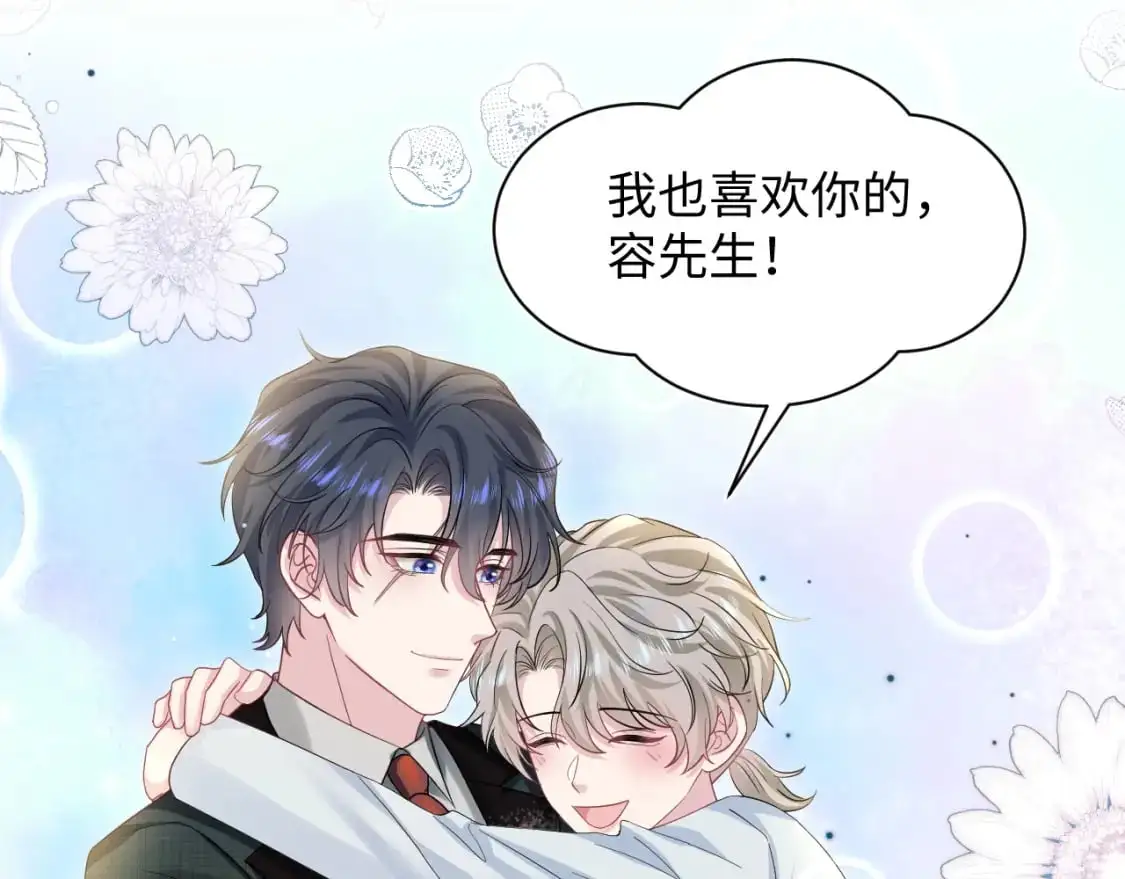 271 讨要名分 第76页