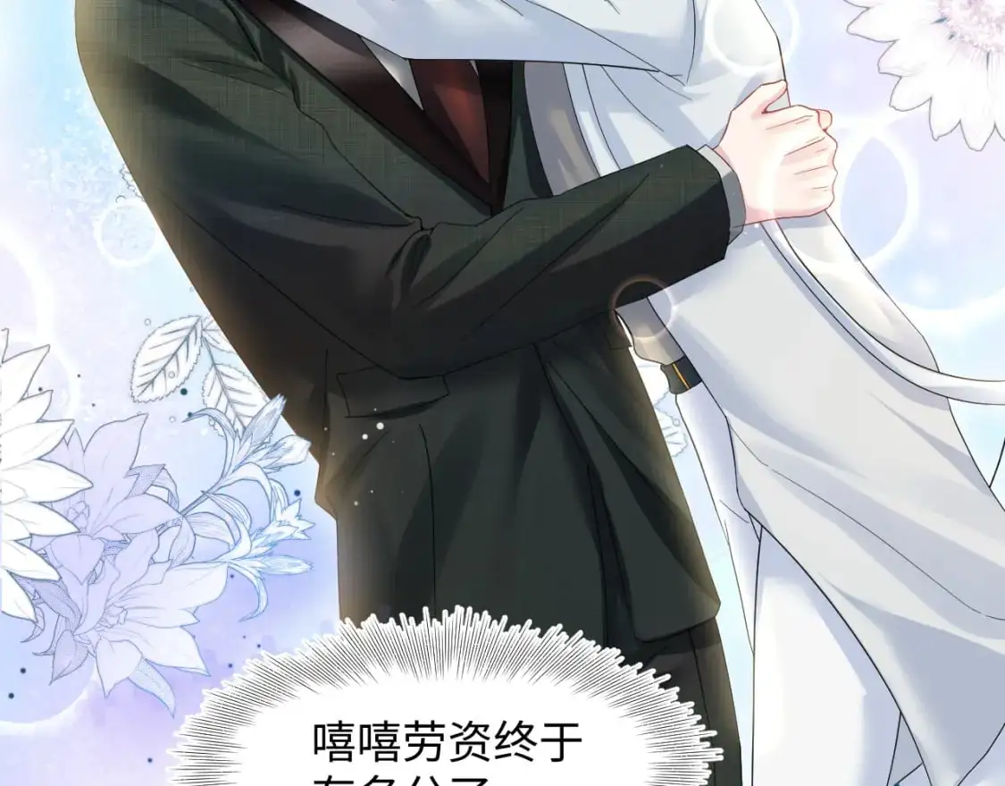 271 讨要名分 第77页
