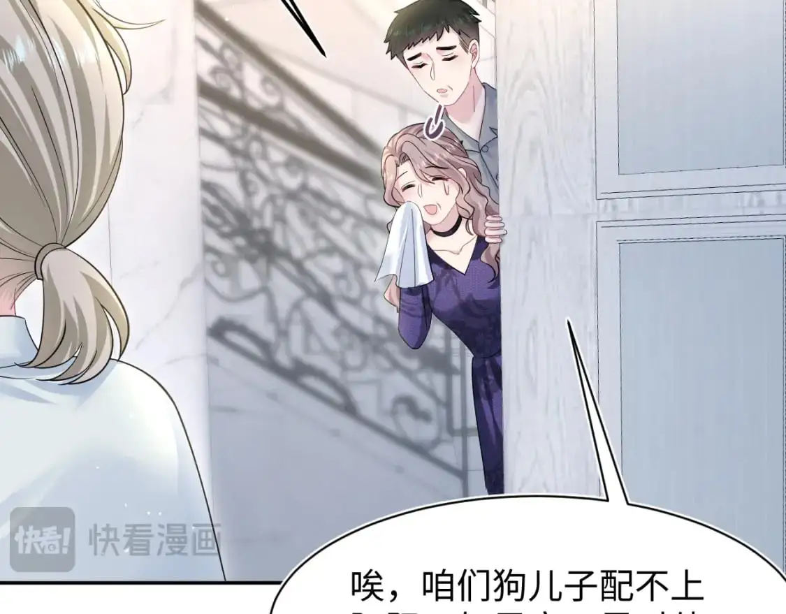 271 讨要名分 第81页