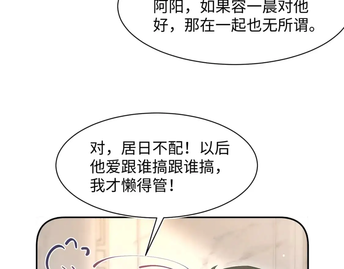 271 讨要名分 第82页