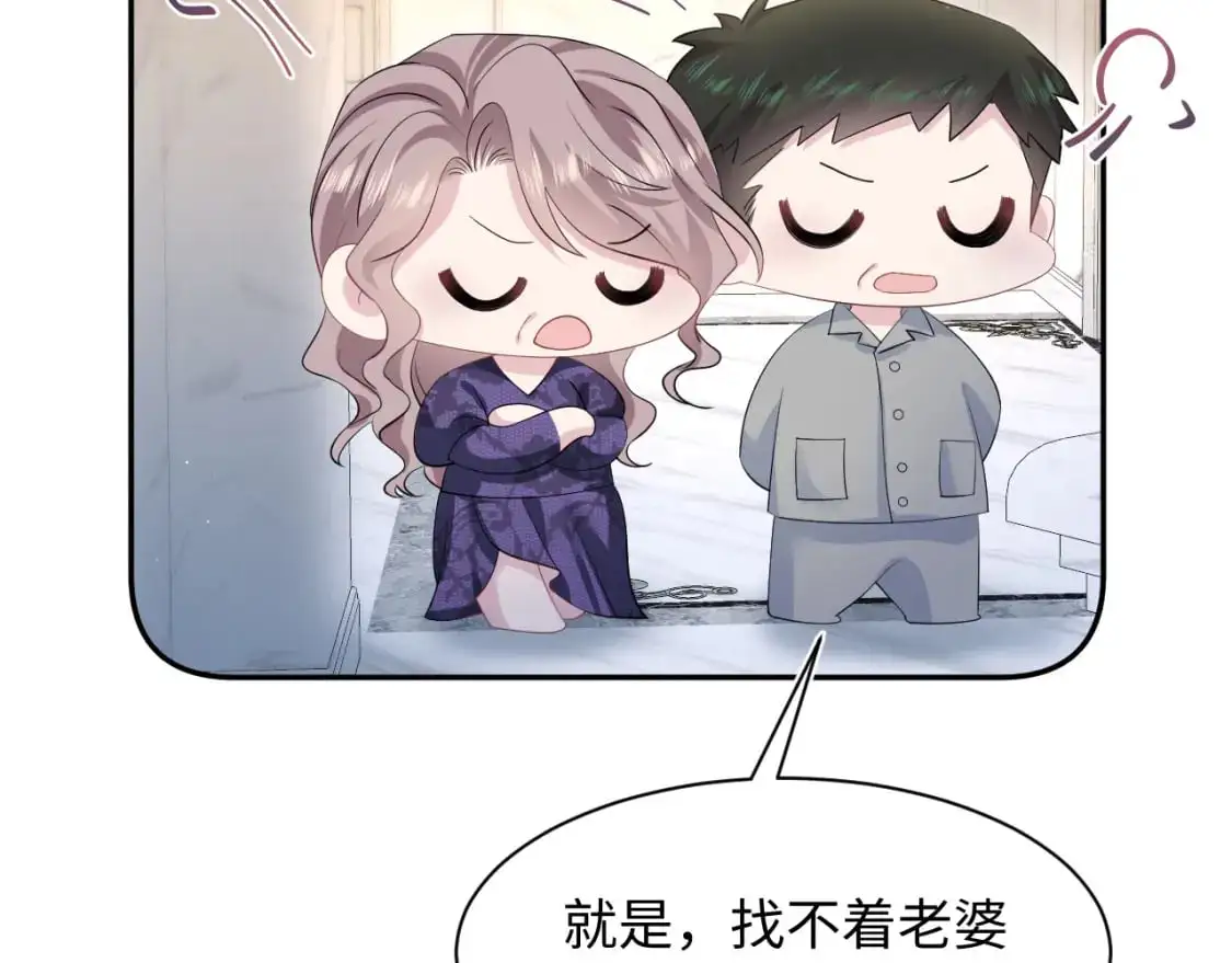 271 讨要名分 第83页