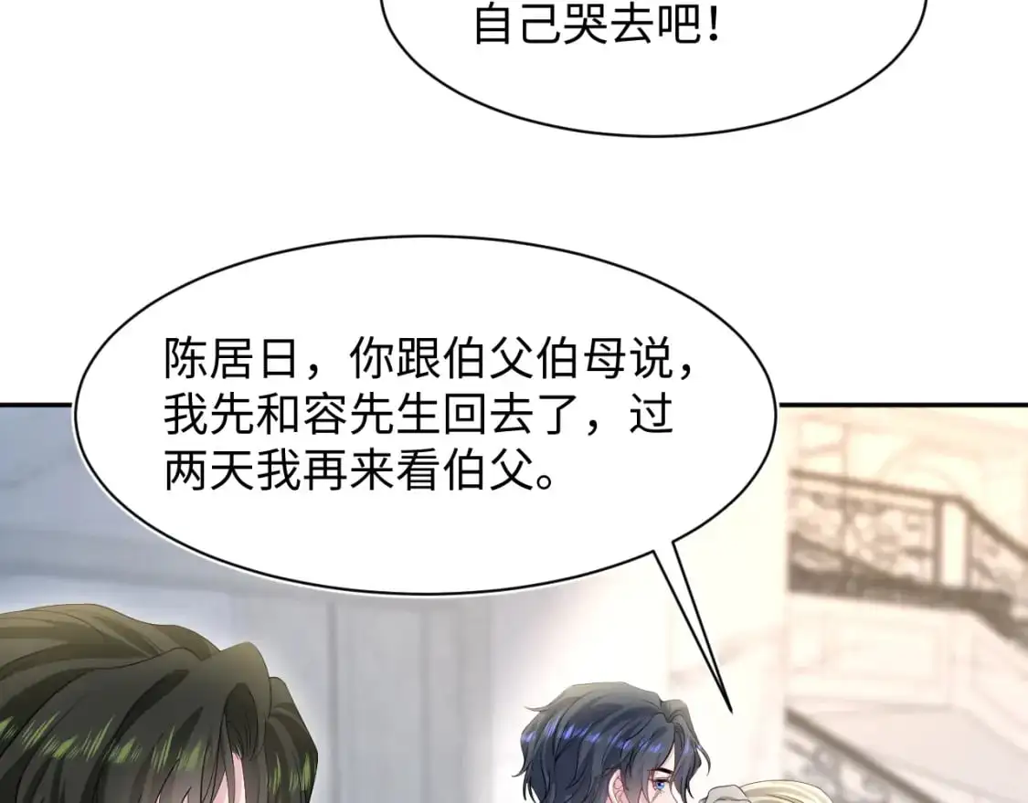 271 讨要名分 第84页