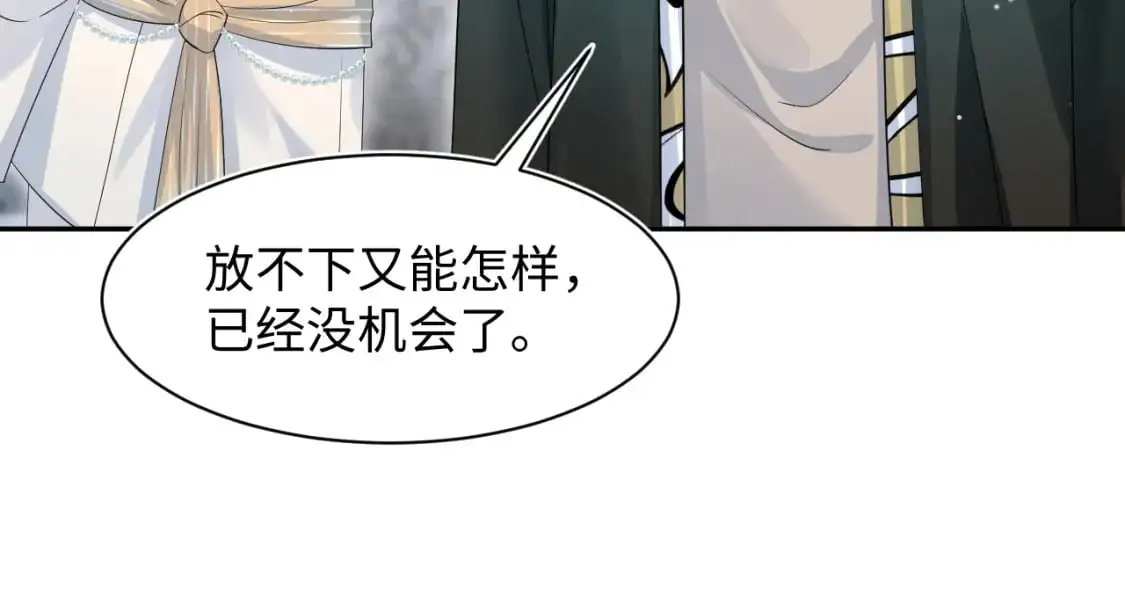 271 讨要名分 第88页