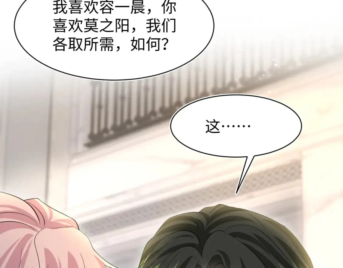271 讨要名分 第91页