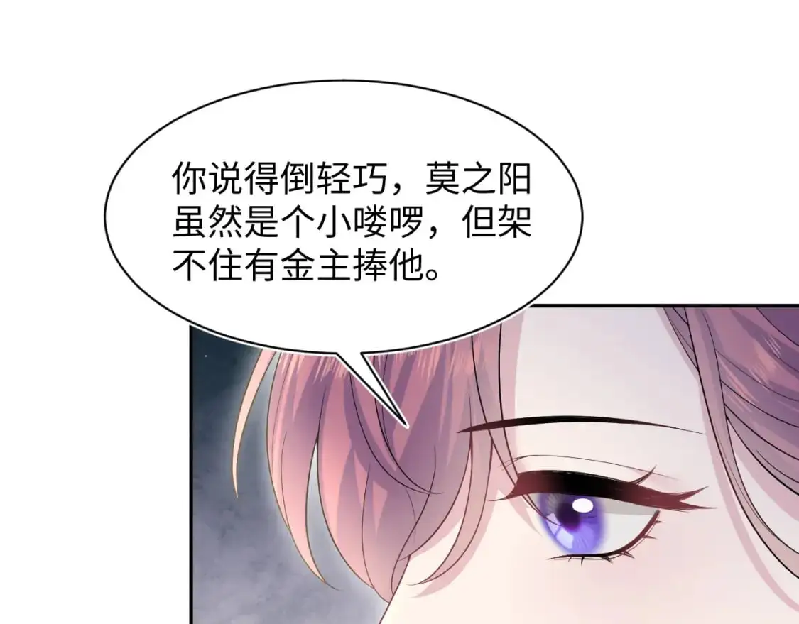 274 被灌酒了 第13页