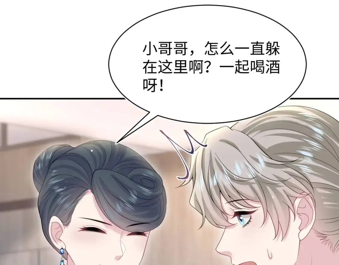 274 被灌酒了 第20页
