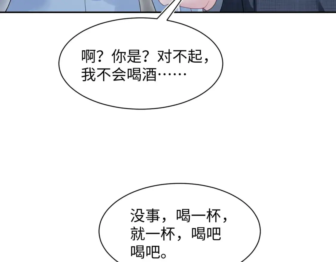 274 被灌酒了 第22页