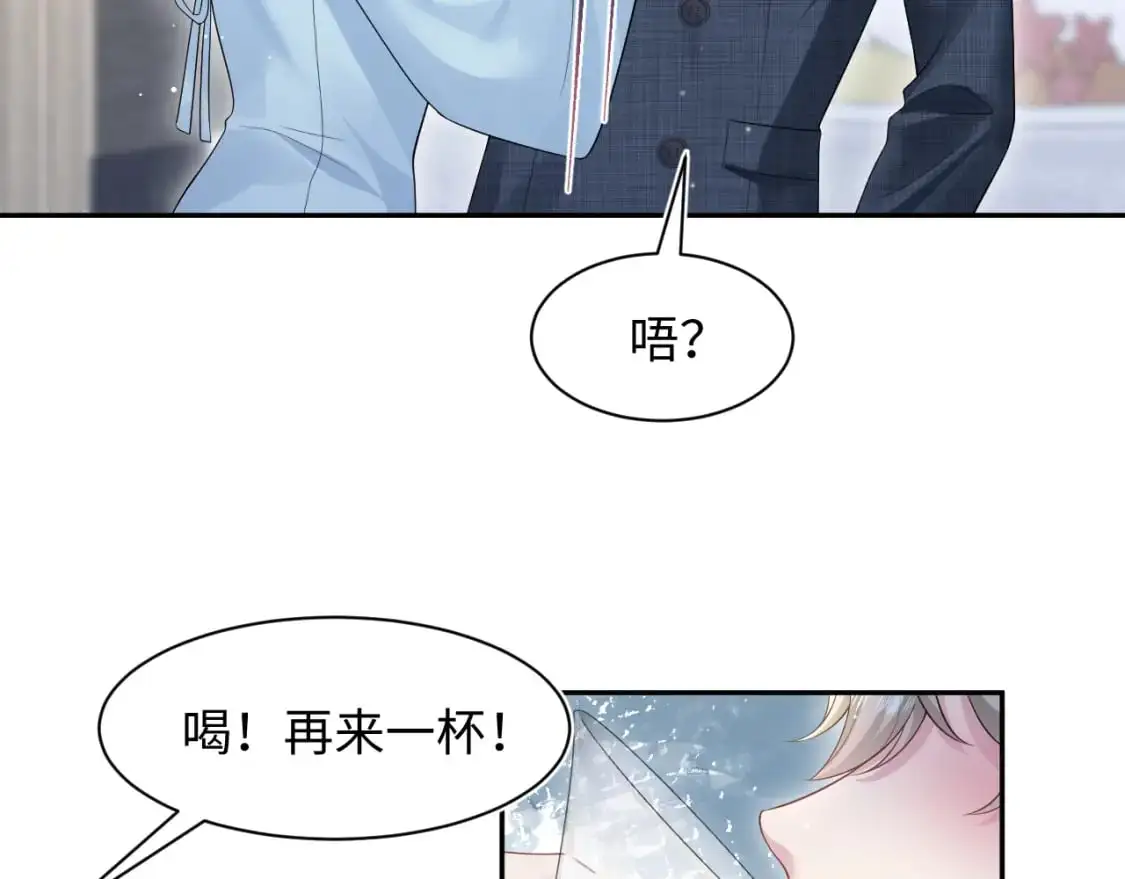 274 被灌酒了 第24页