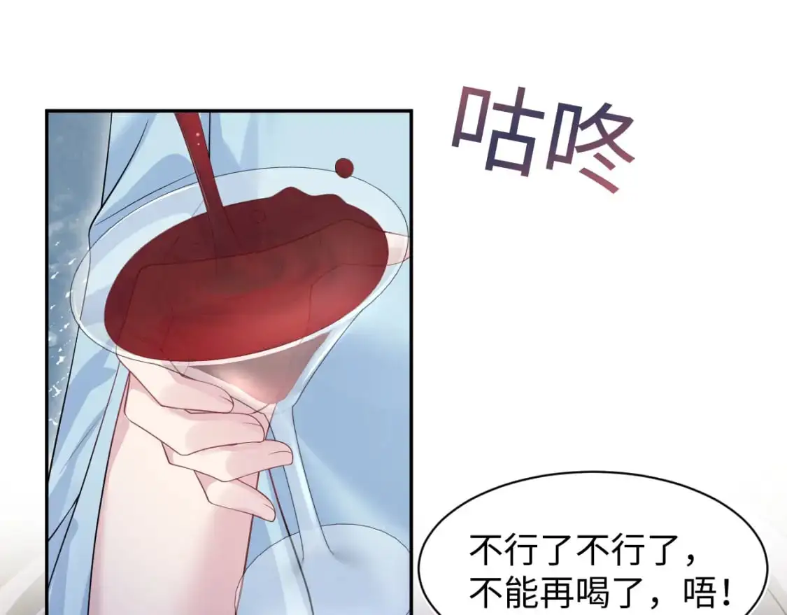 274 被灌酒了 第26页