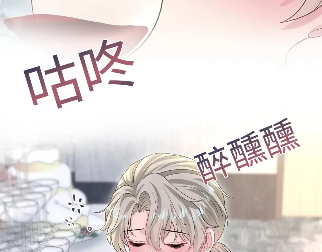 274 被灌酒了 第28页