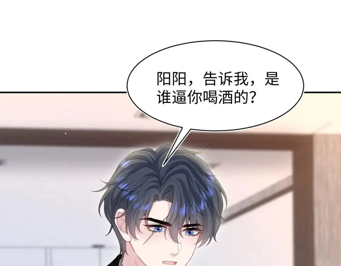 274 被灌酒了 第45页