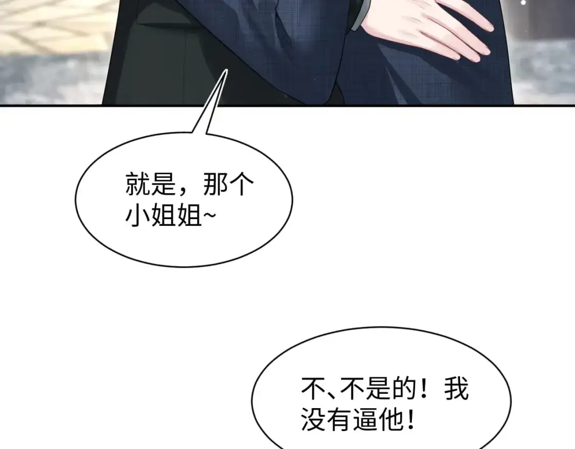 274 被灌酒了 第47页