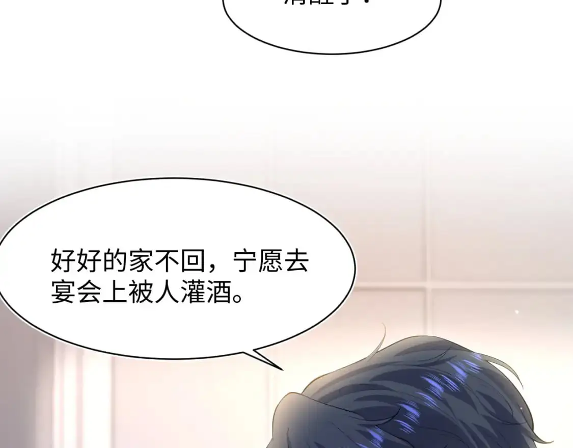 274 被灌酒了 第62页