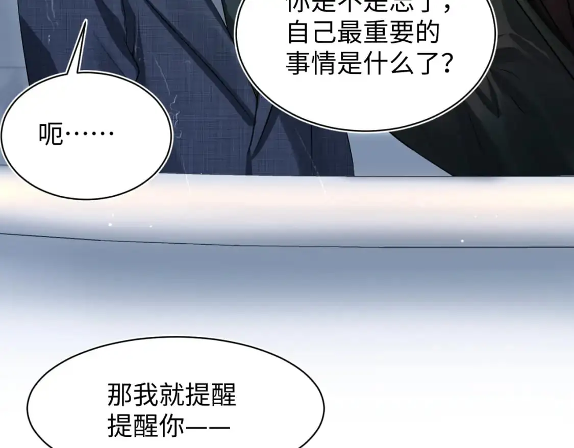 274 被灌酒了 第64页