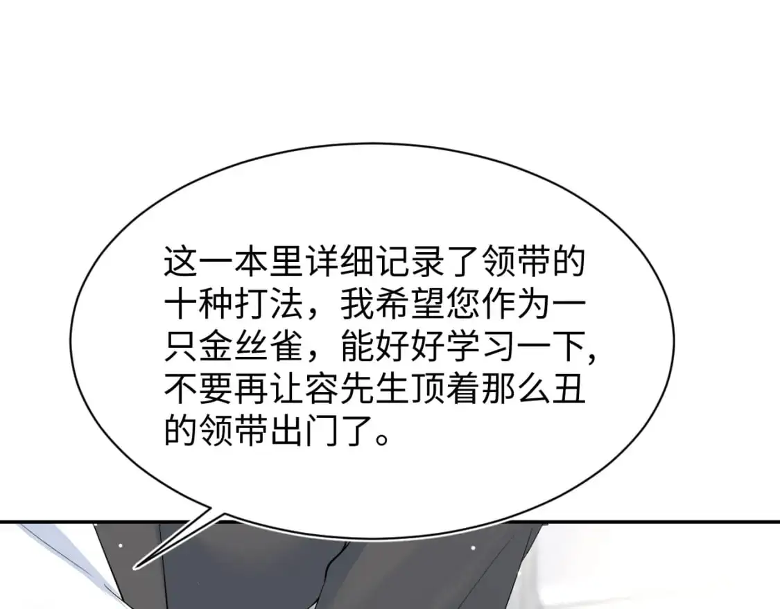 274 被灌酒了 第80页