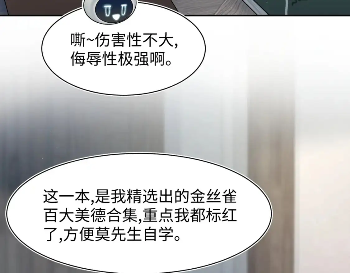 274 被灌酒了 第82页