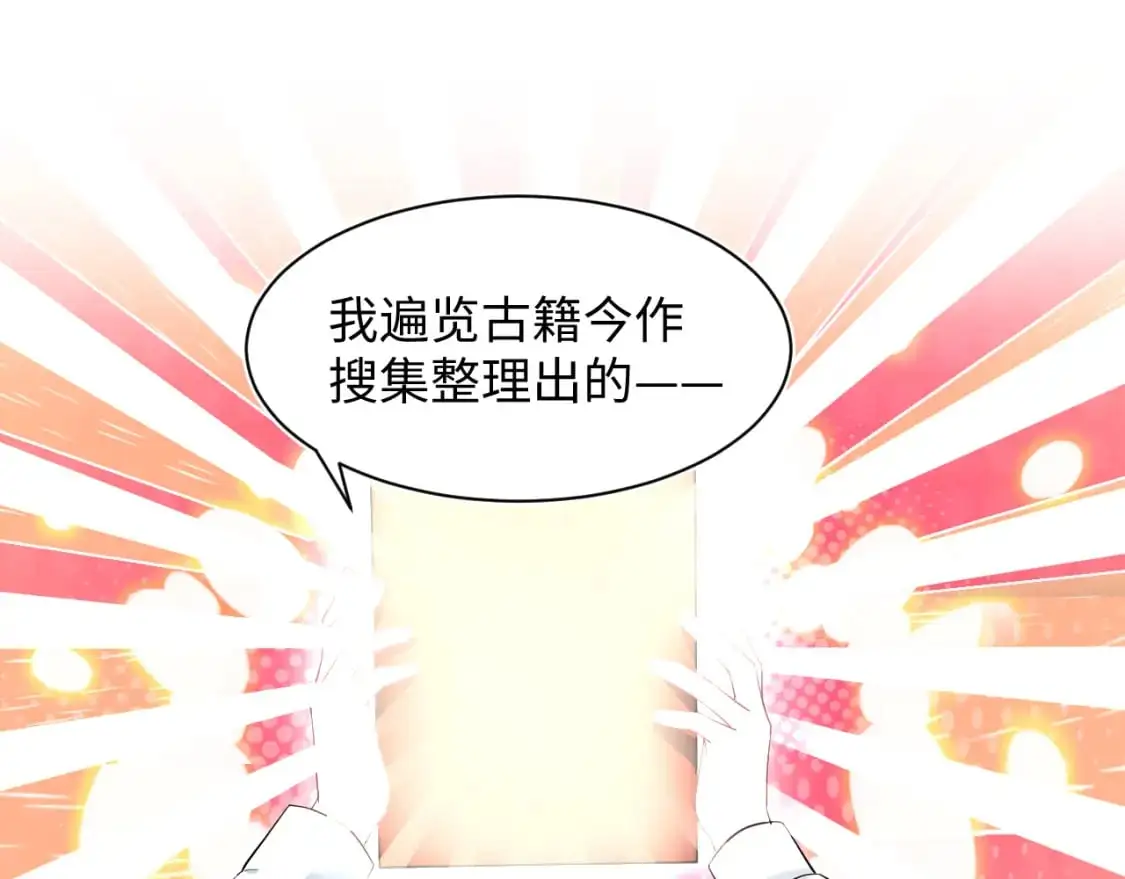274 被灌酒了 第86页