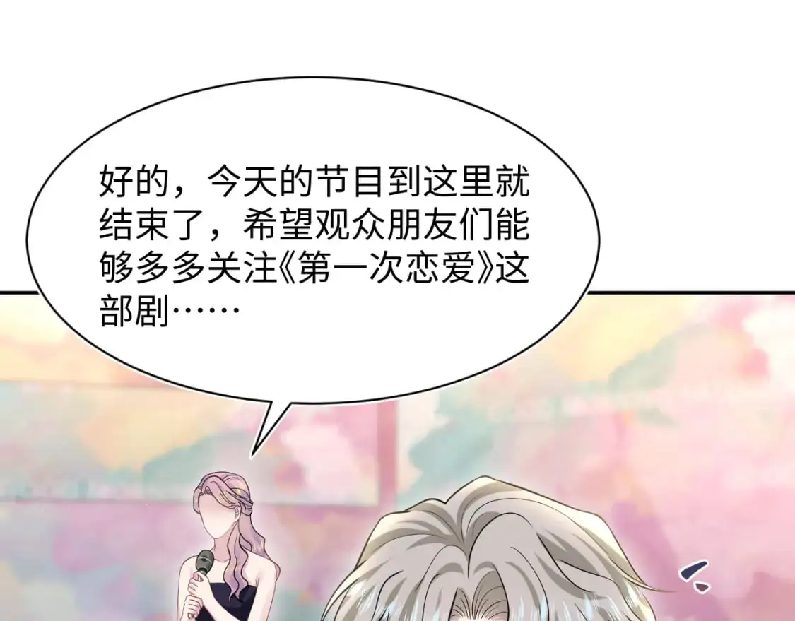 273 老板请吃饭 第3页