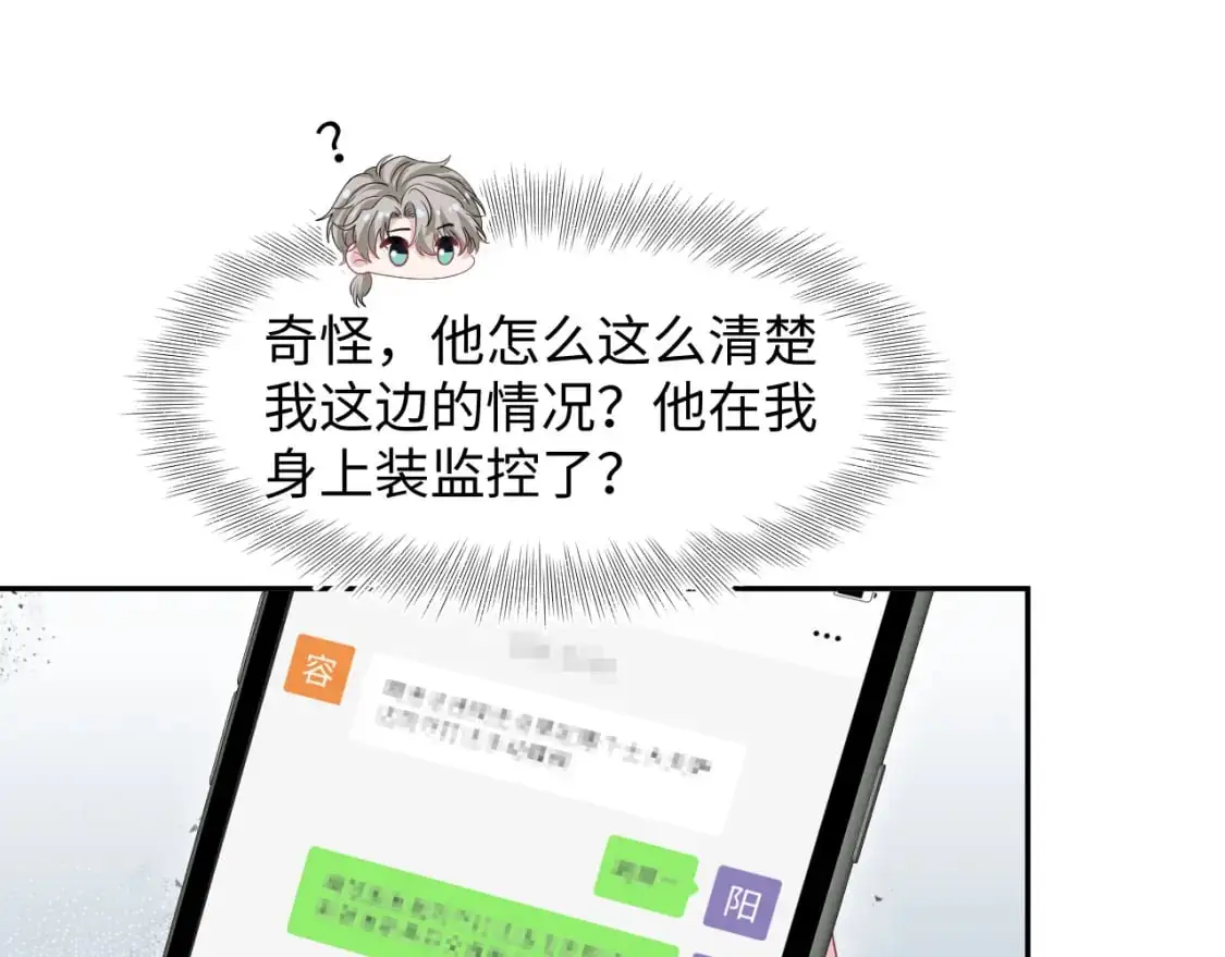 273 老板请吃饭 第5页
