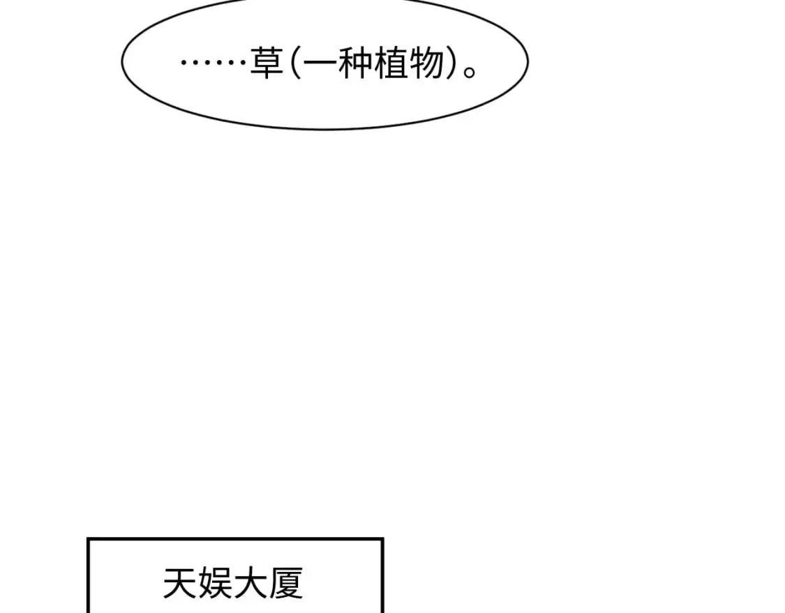 273 老板请吃饭 第8页