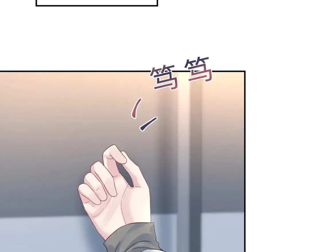 273 老板请吃饭 第9页