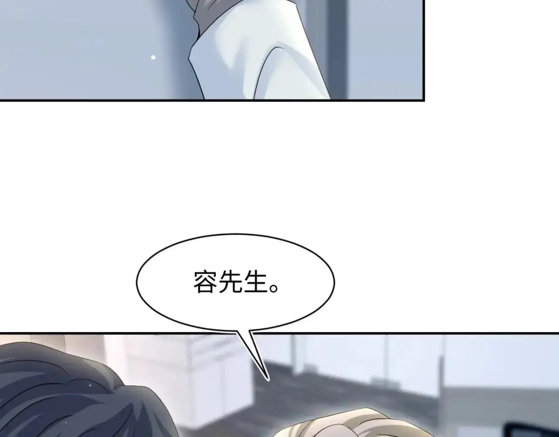 273 老板请吃饭 第10页