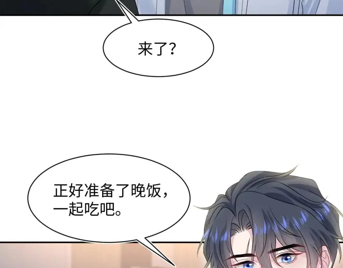 273 老板请吃饭 第12页
