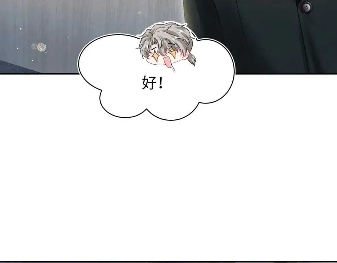 273 老板请吃饭 第14页