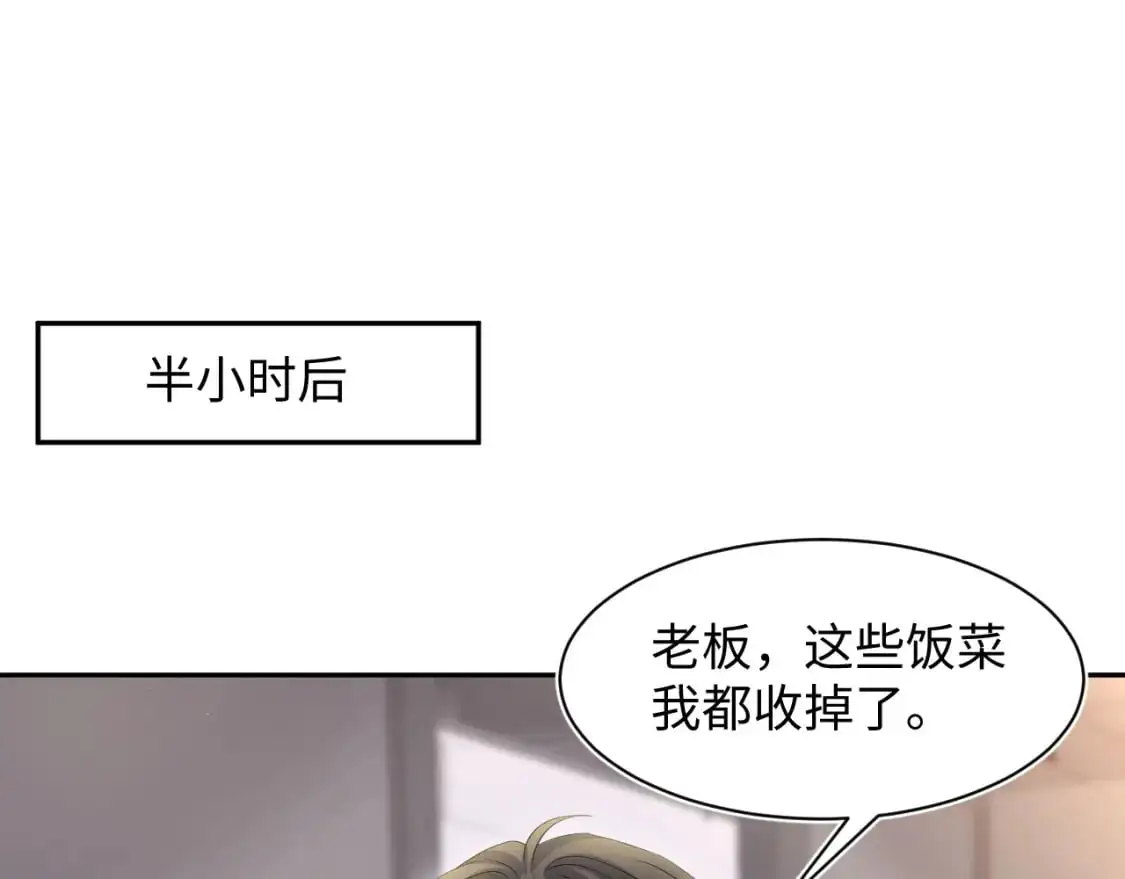 273 老板请吃饭 第17页