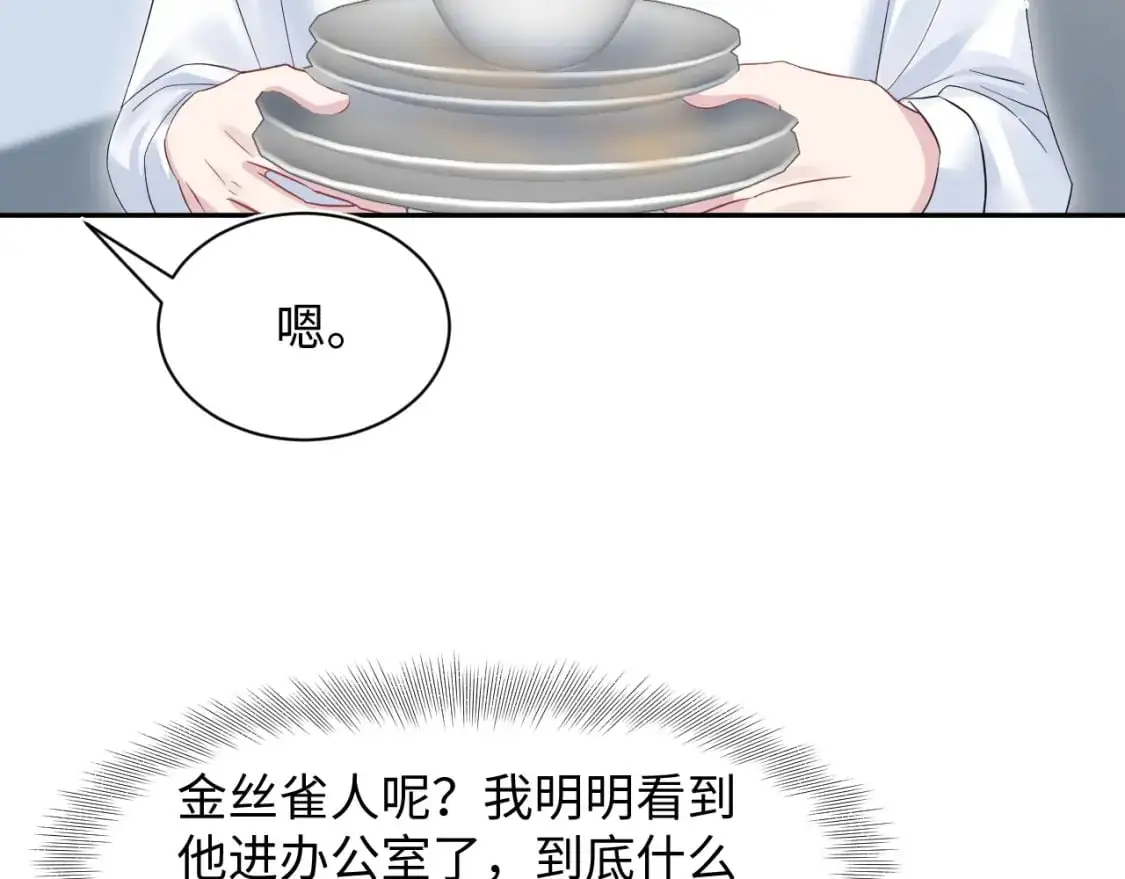 273 老板请吃饭 第19页