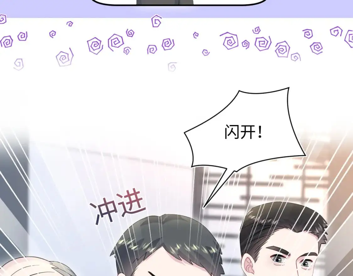 273 老板请吃饭 第23页